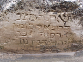 12. The epitaph of Rabbi Yehoshua Ibn Nun.
